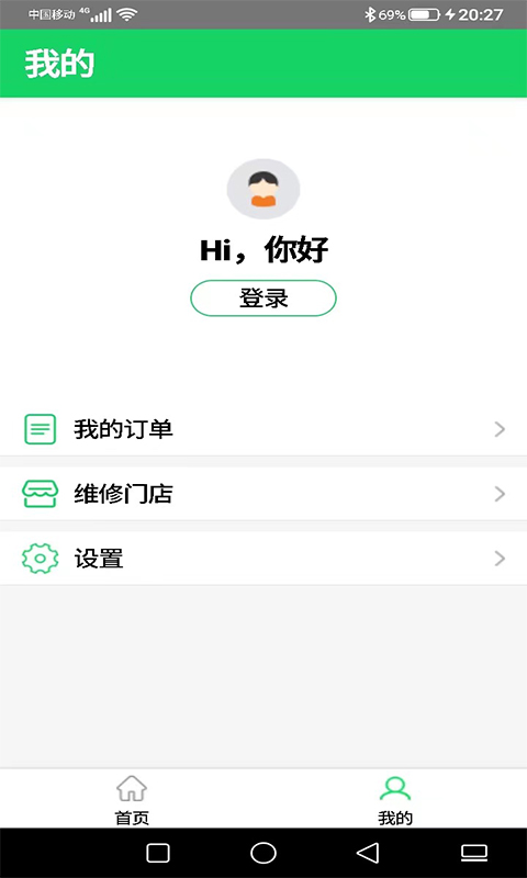 碎屏帮