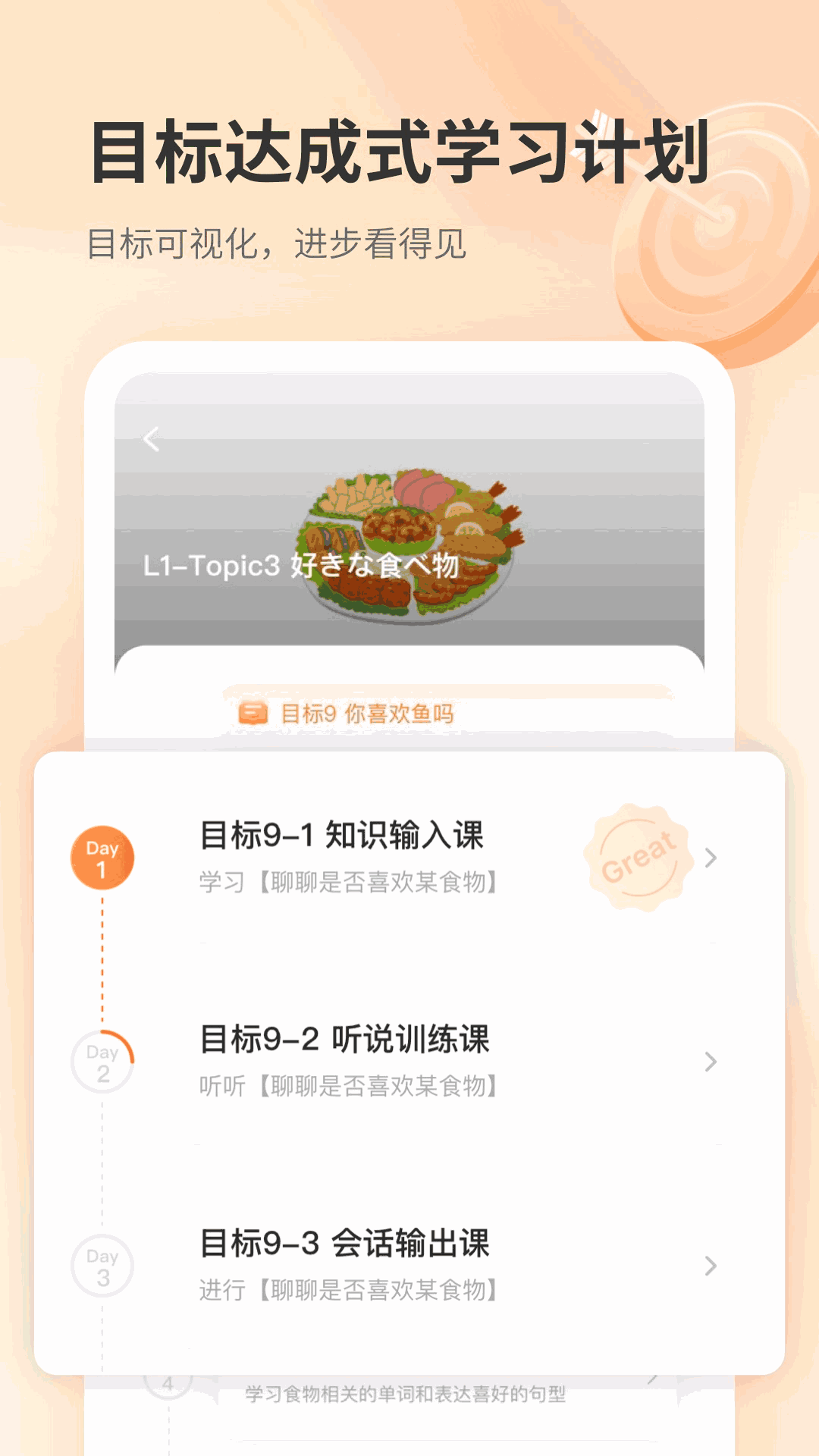仙栎日语