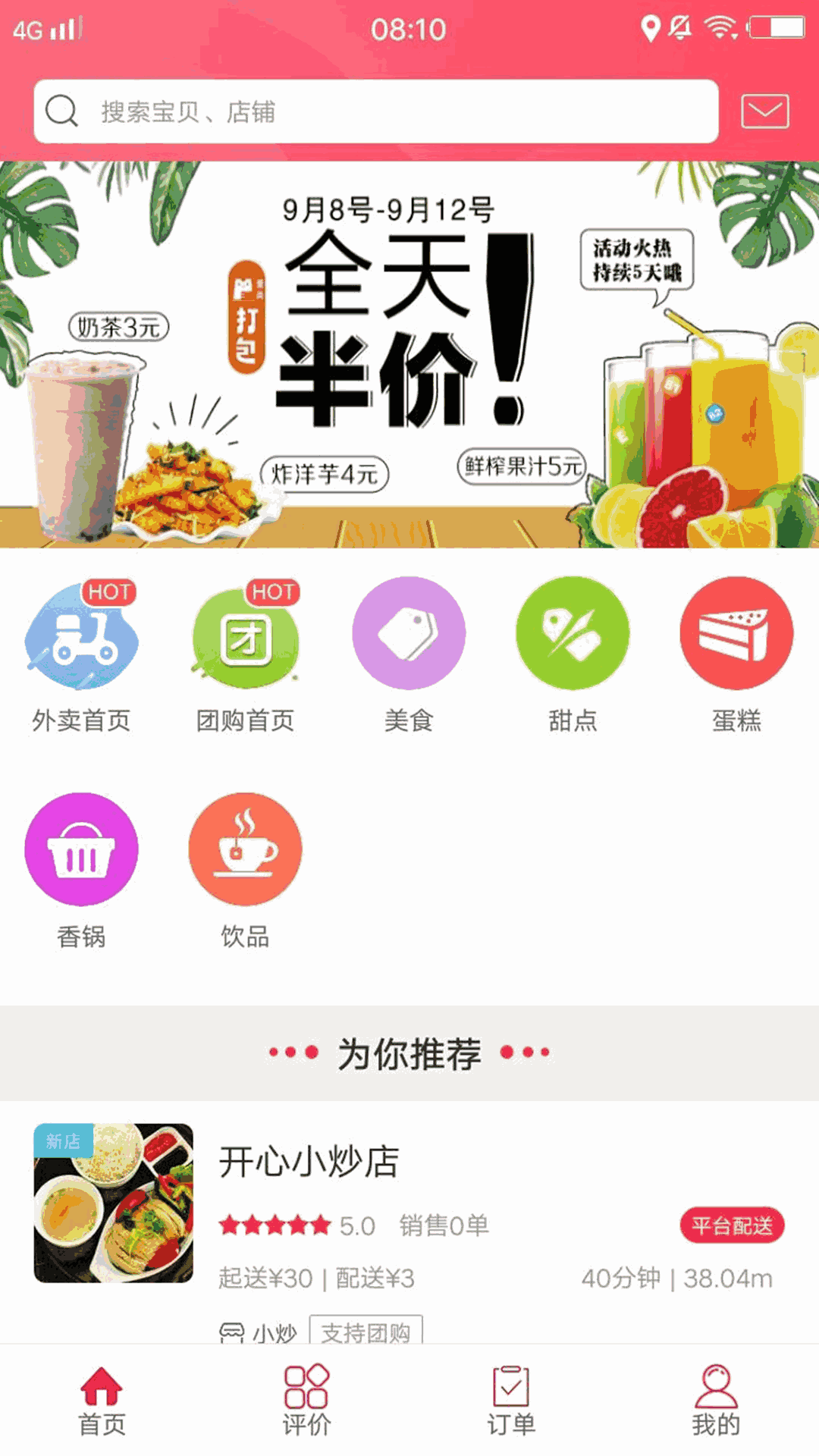 孟连同城