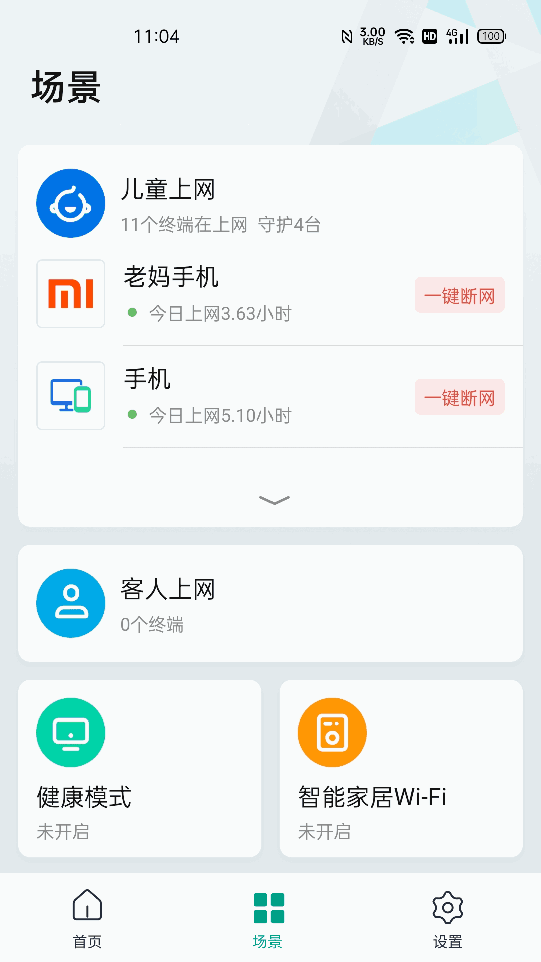 锐捷星耀