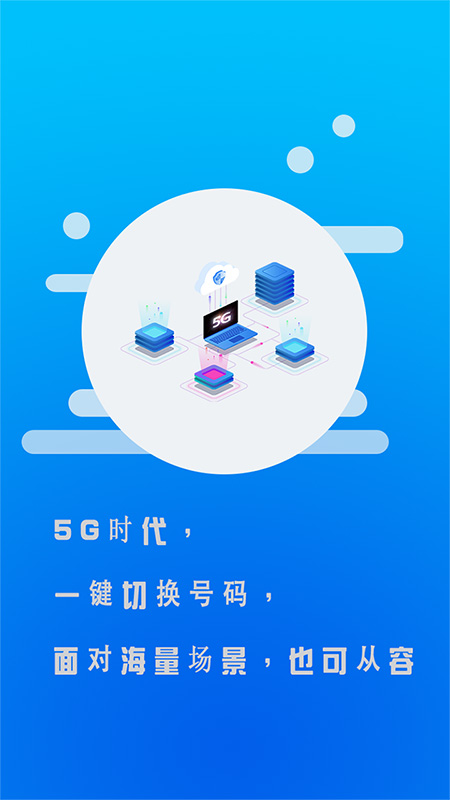 小号助手