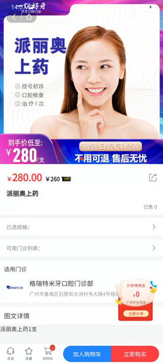 好牙齿