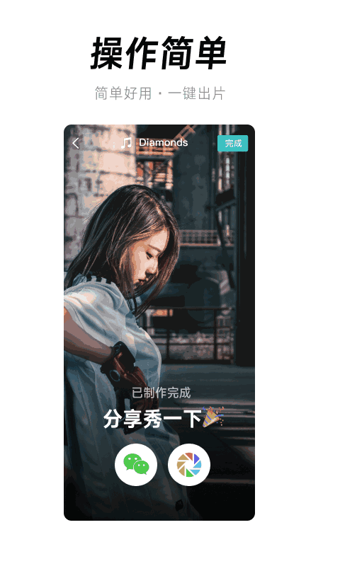 全民剪辑