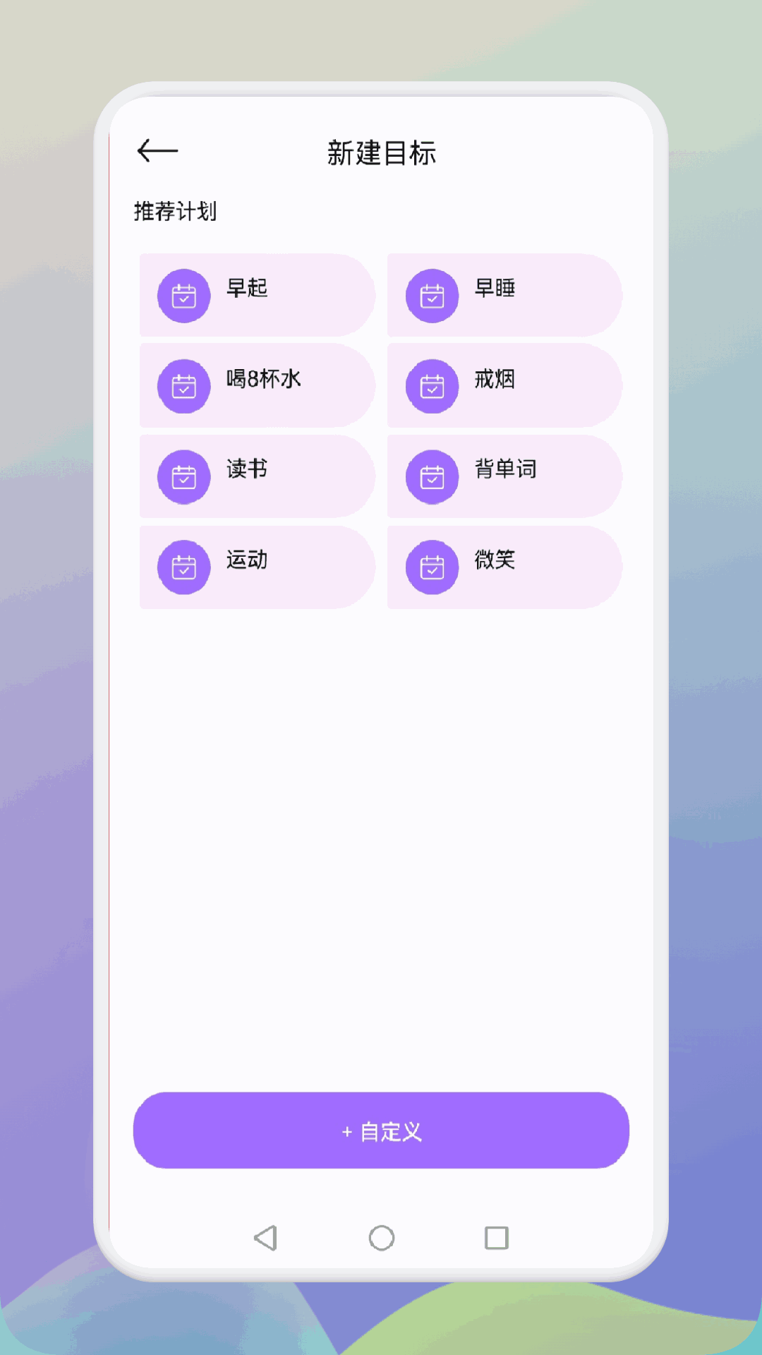 大学生课程表