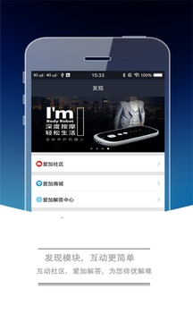 爱加