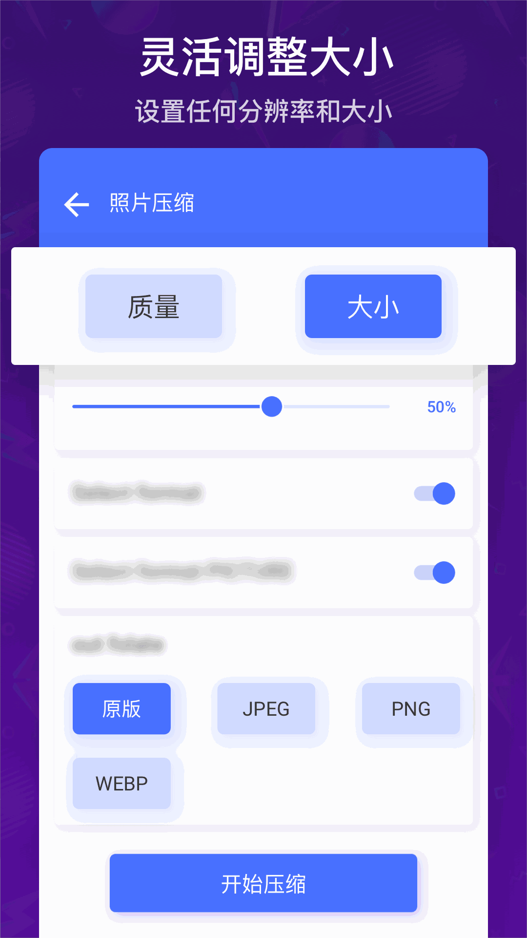 极速视频压缩照片压缩