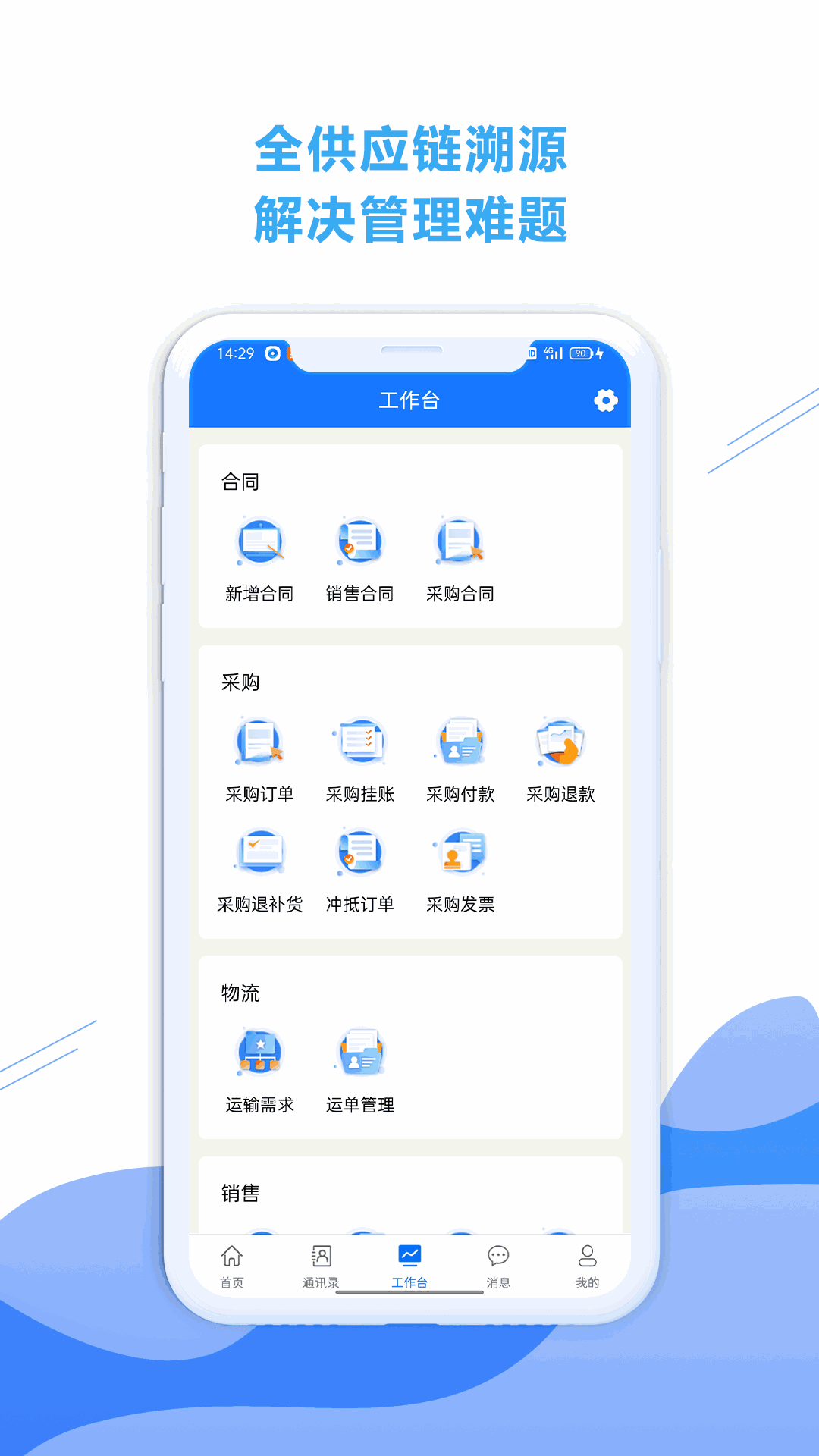 铁云链