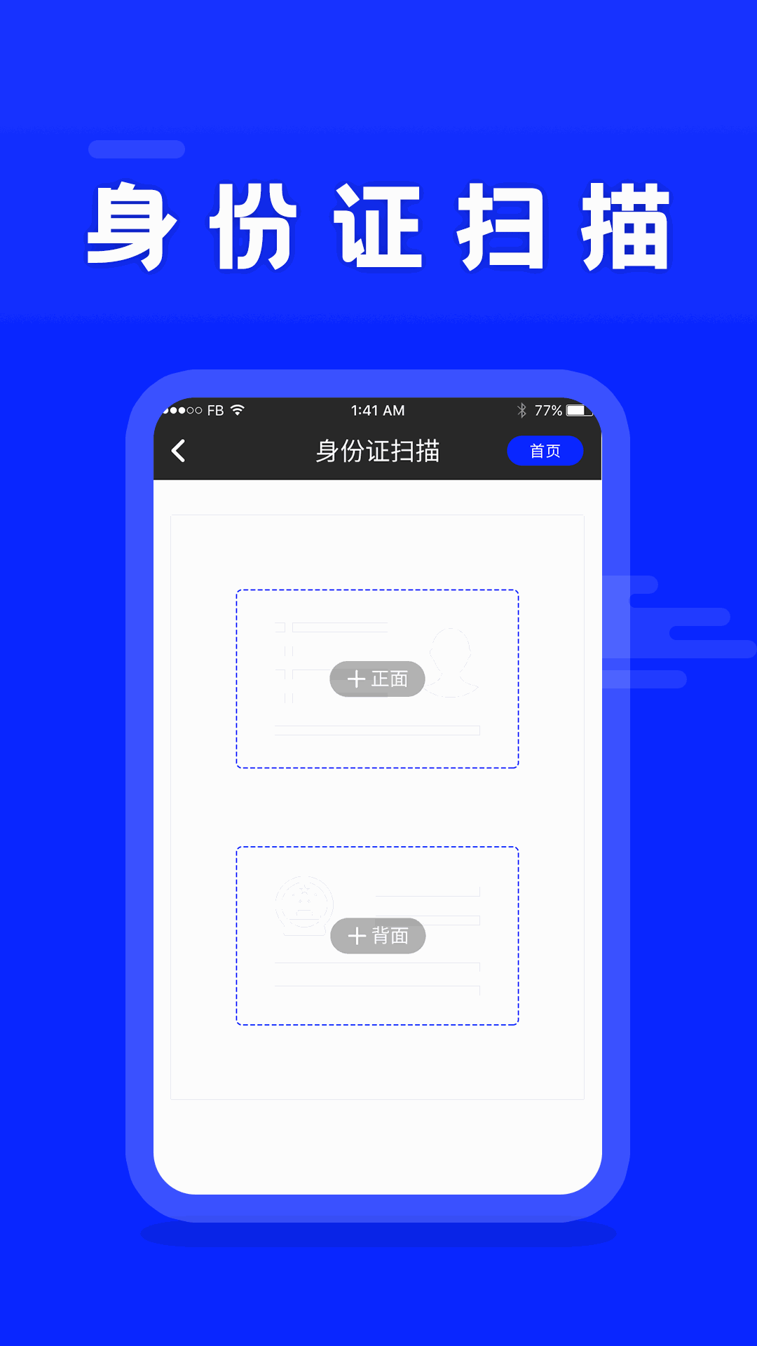 文字识别
