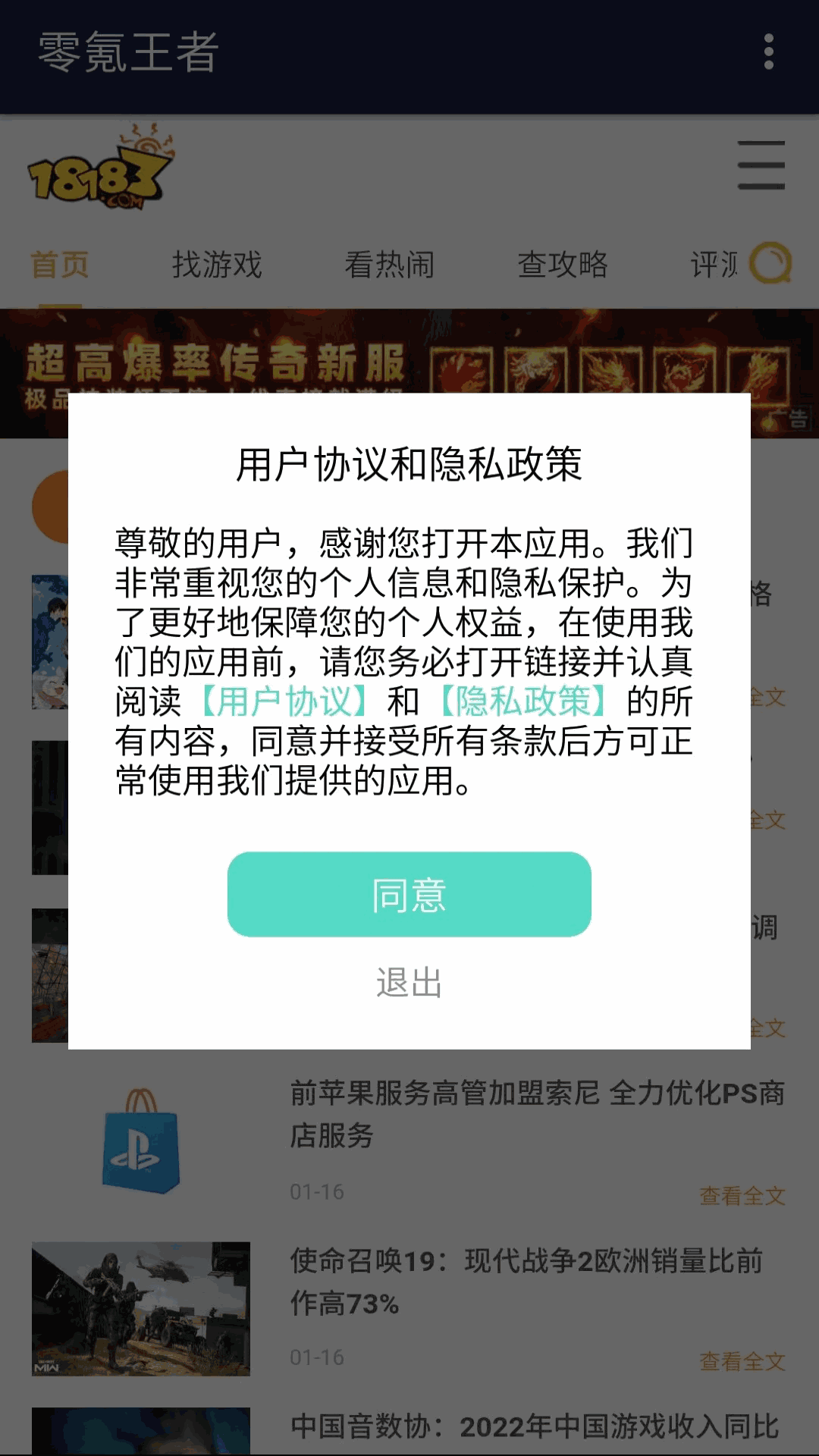 零氪王者