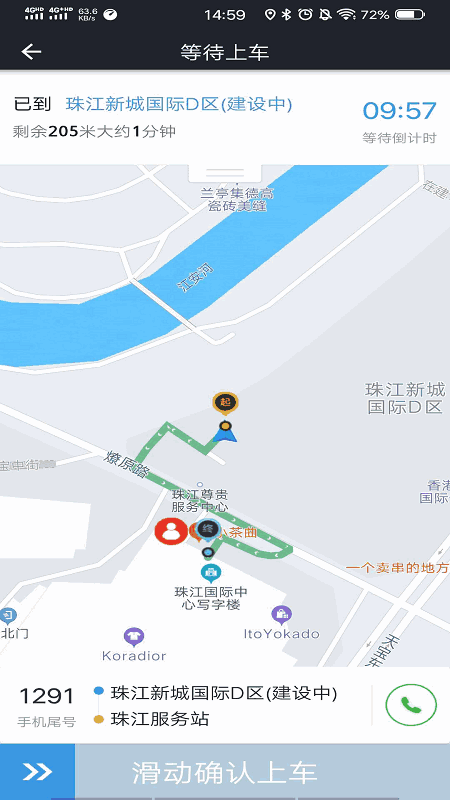 双创便民司机