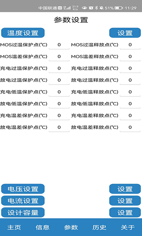 BMS监测系统V1.0
