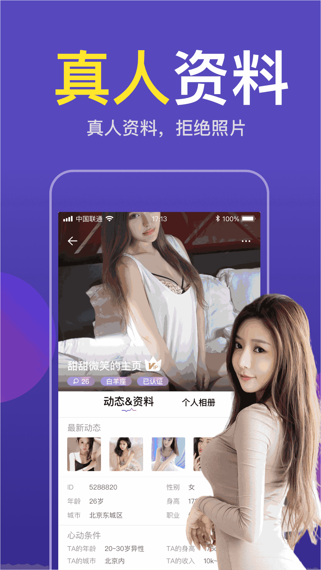 附近寻欢交友