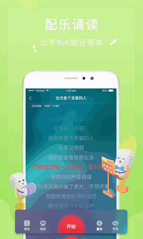 方音诵读