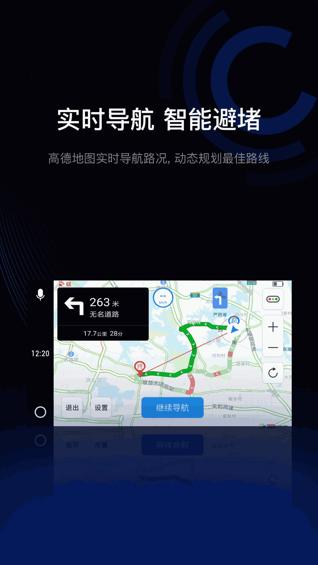 驾驶伴侣