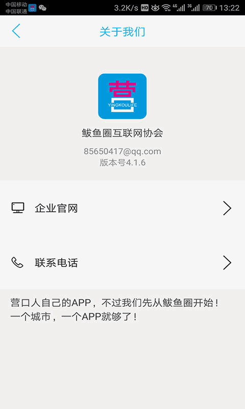 营口生活