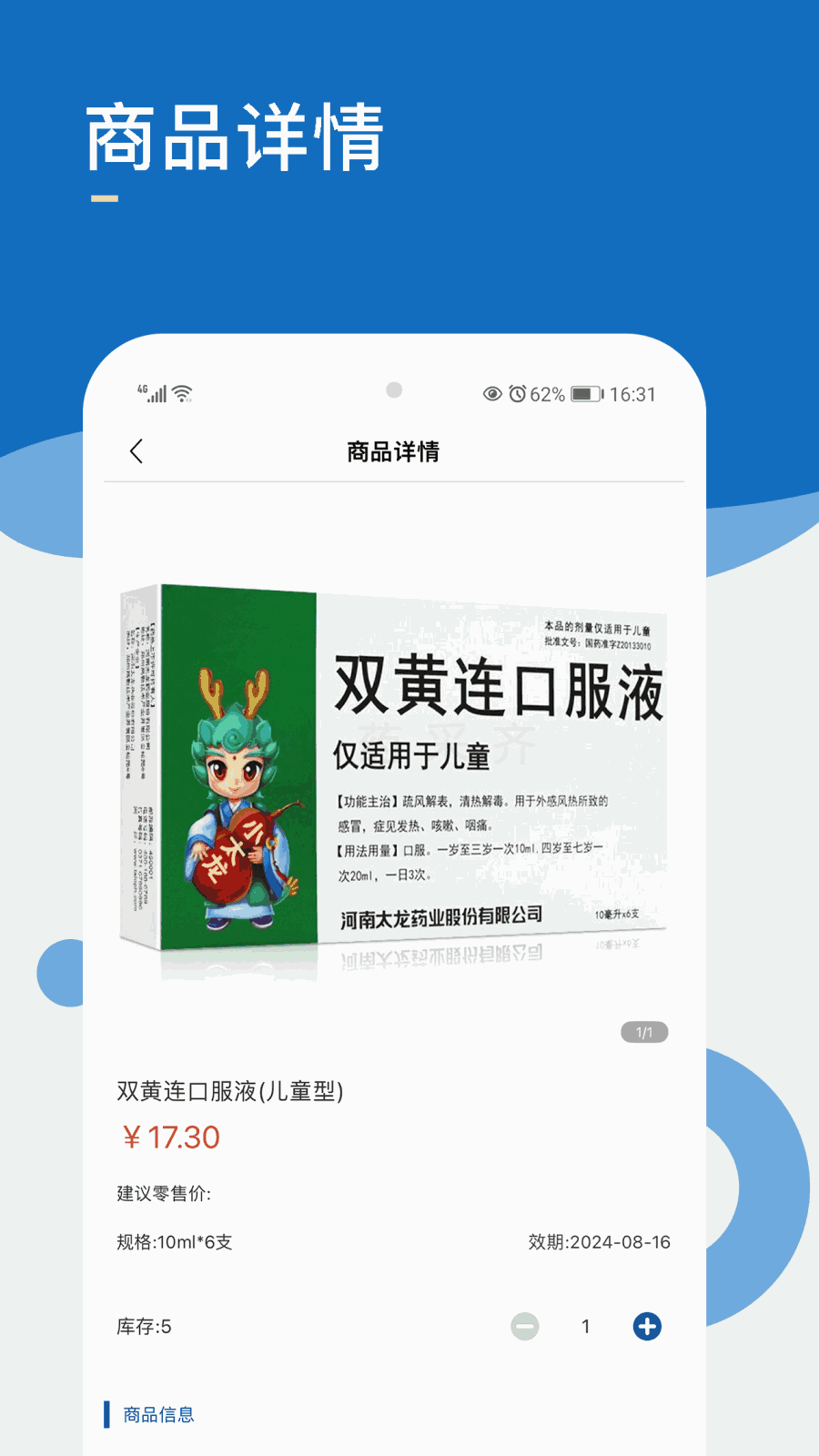 药采齐
