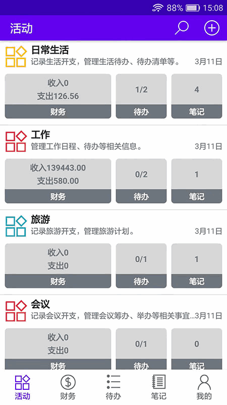 世新助理