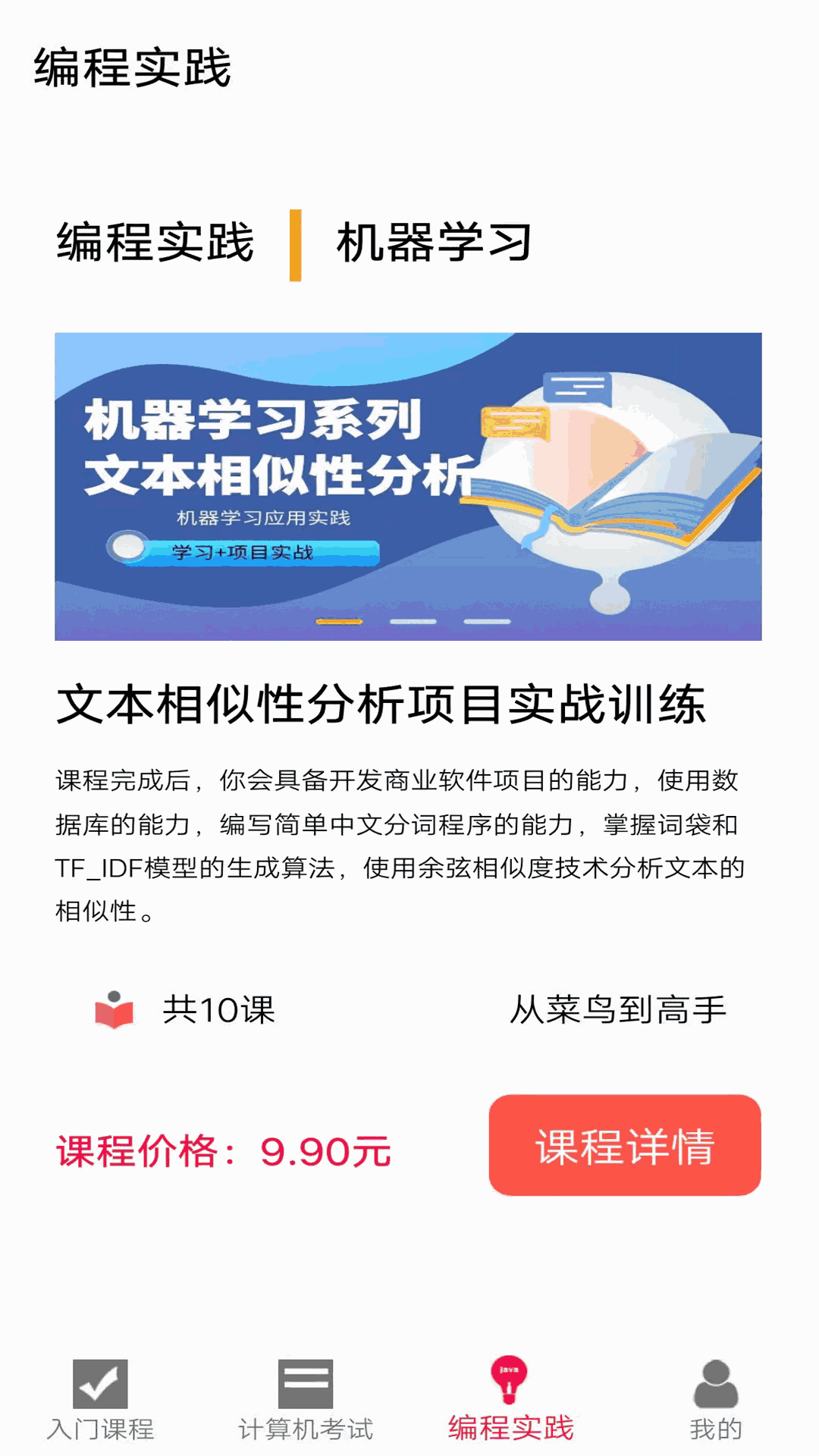 编程训练营
