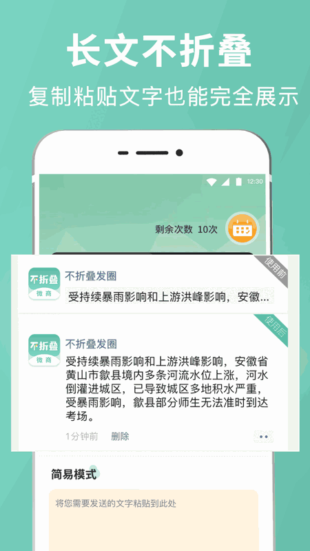 朋友圈文案输入法