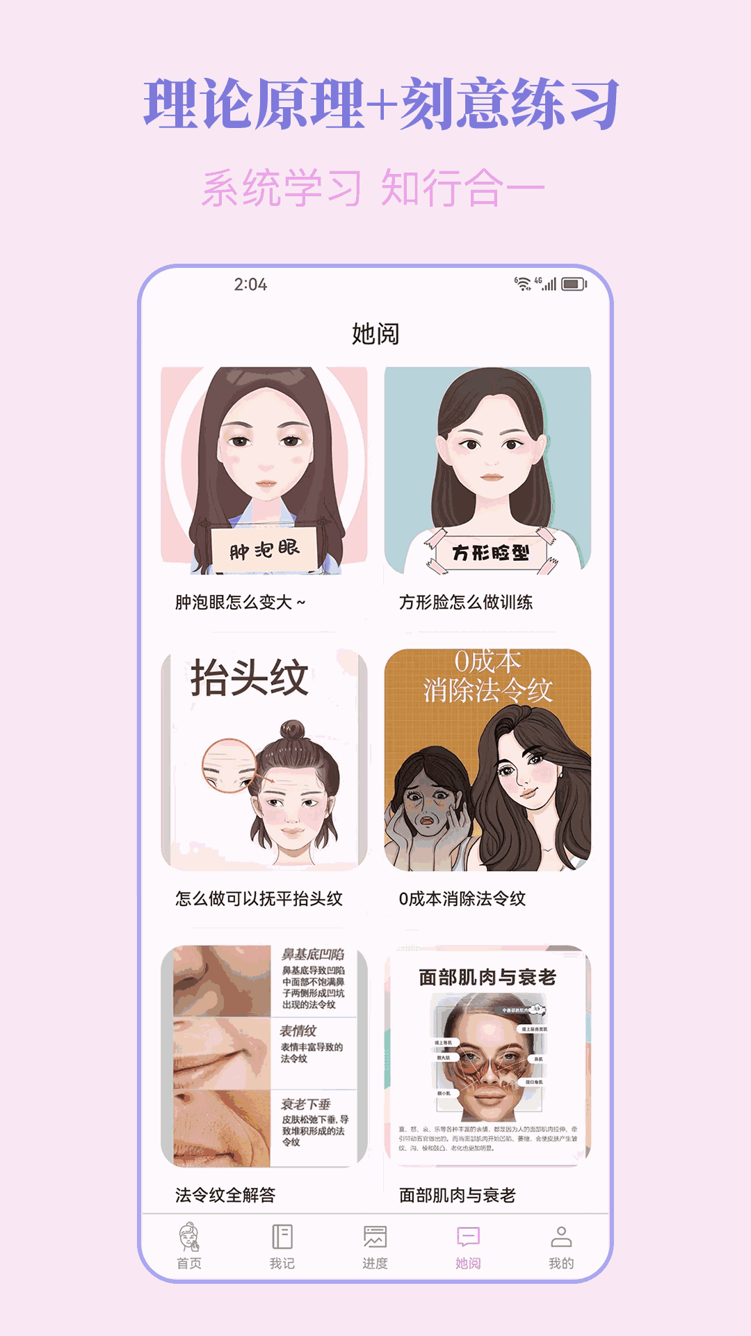 塑练面部瑜伽