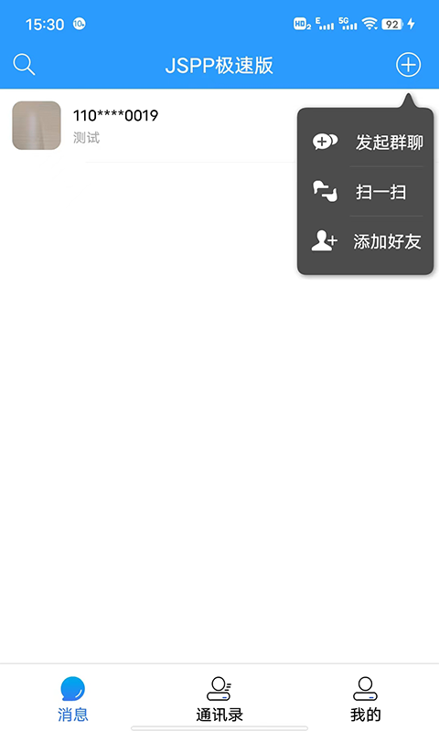 JSPP极速版