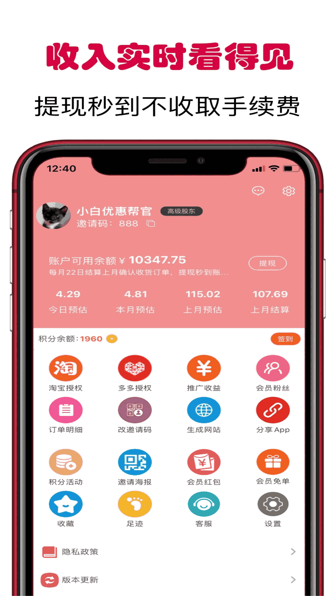 小白优惠帮