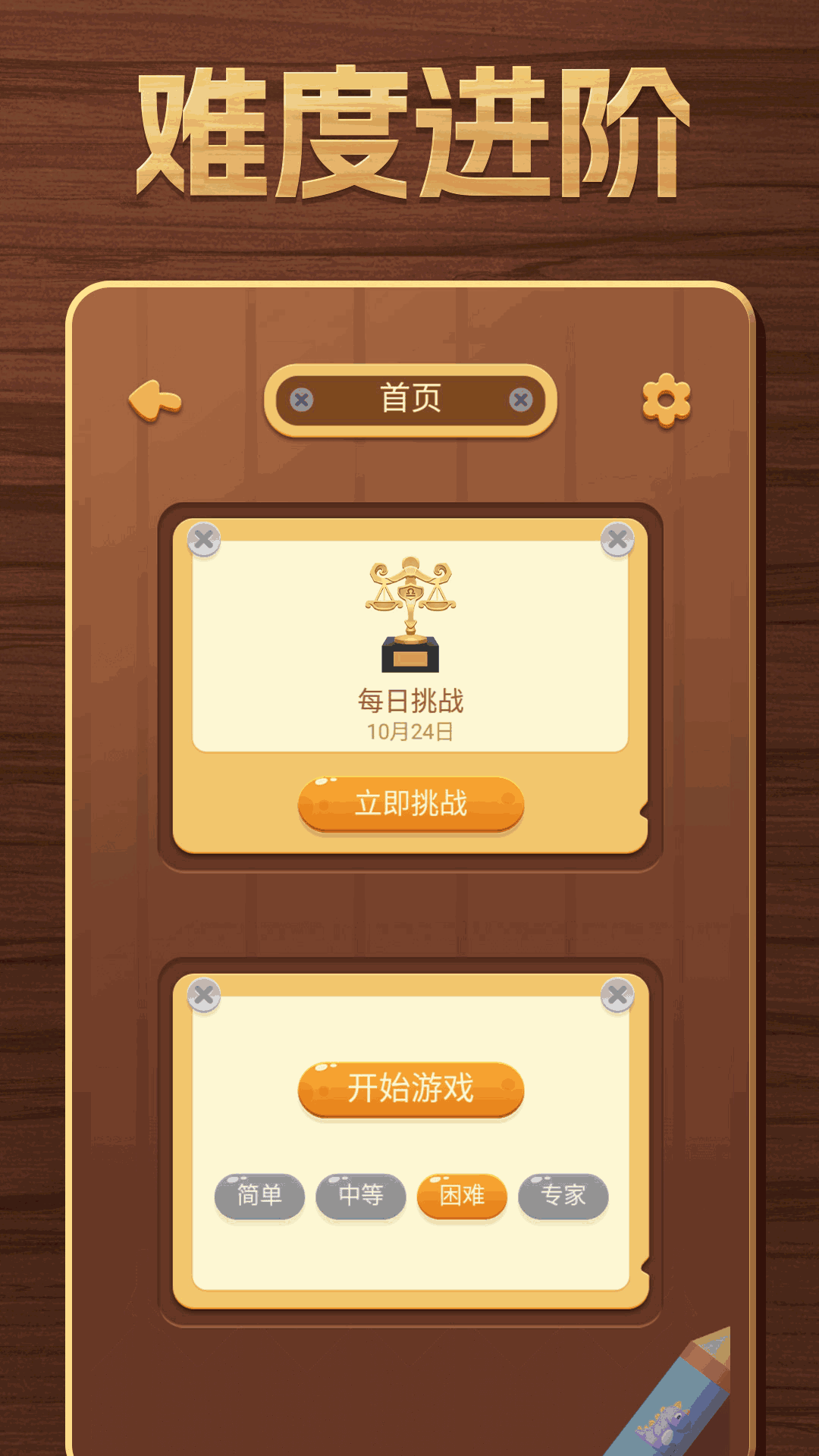开心数独