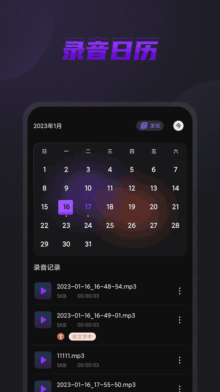 口袋录音机