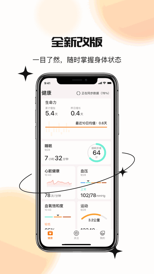 UHealthTime