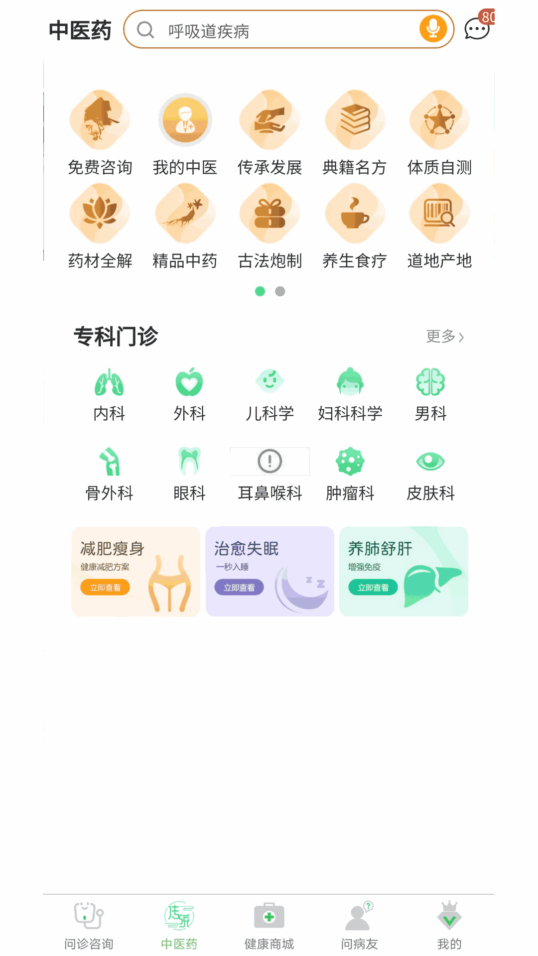 康康