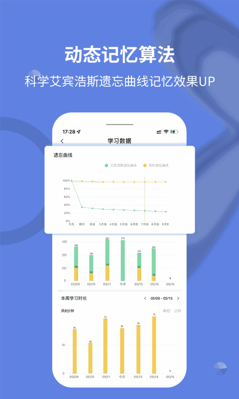 堂堂背单词