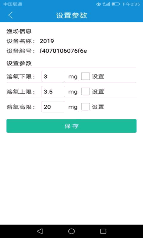 渔工物联