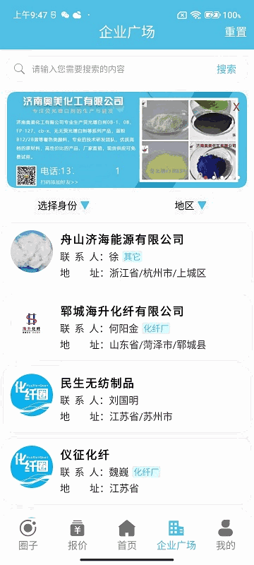 化纤圈