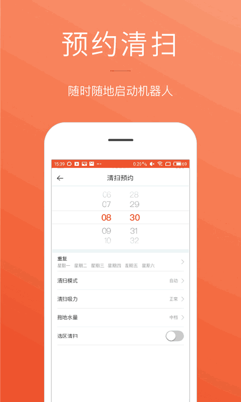 罗弗尔扫地机
