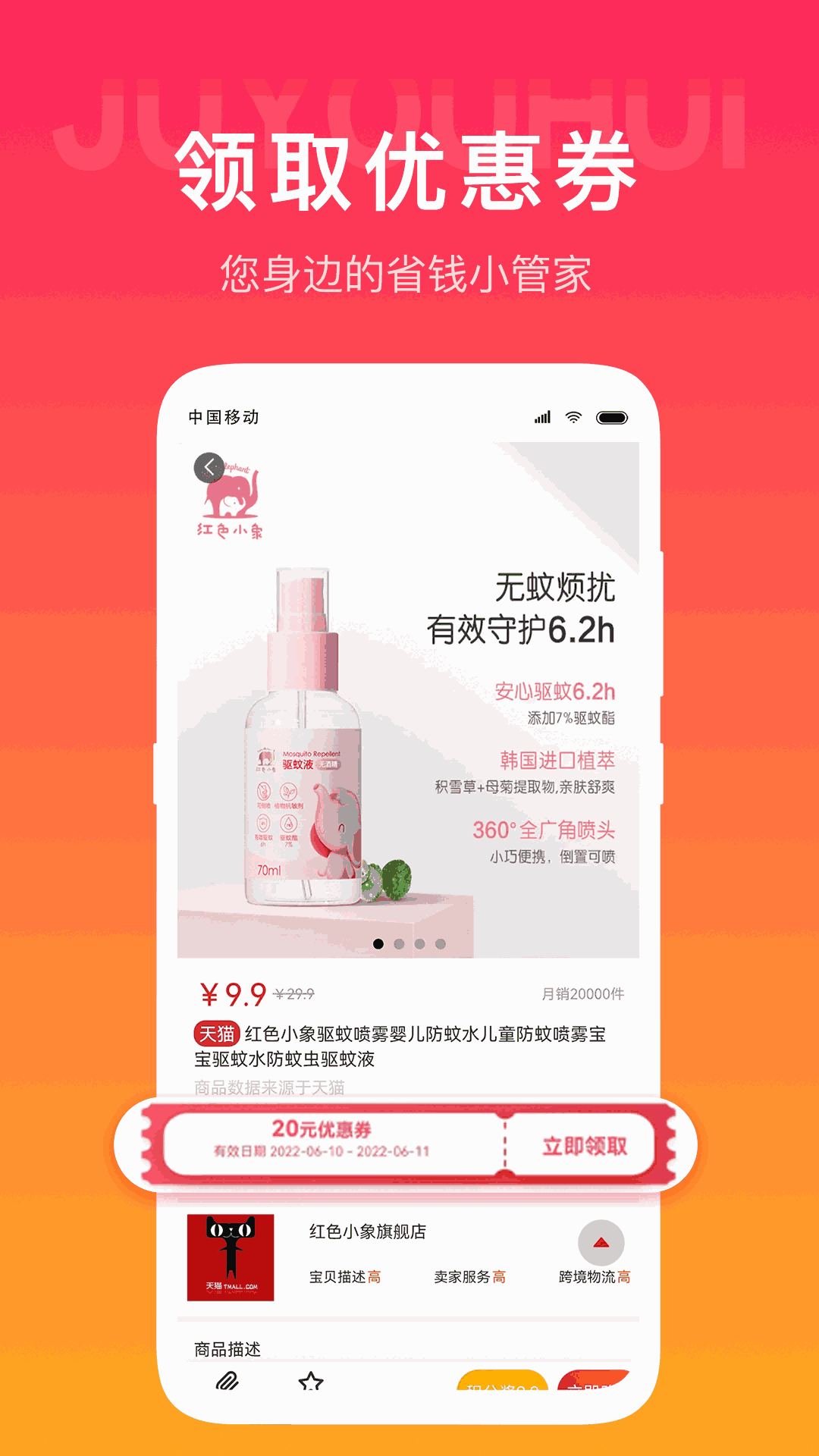 聚尤汇商城