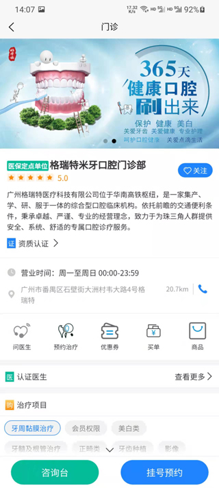 好牙齿