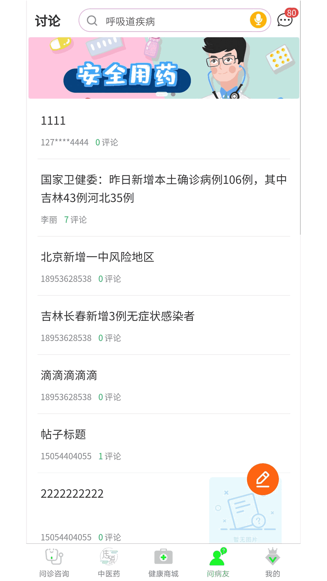康康