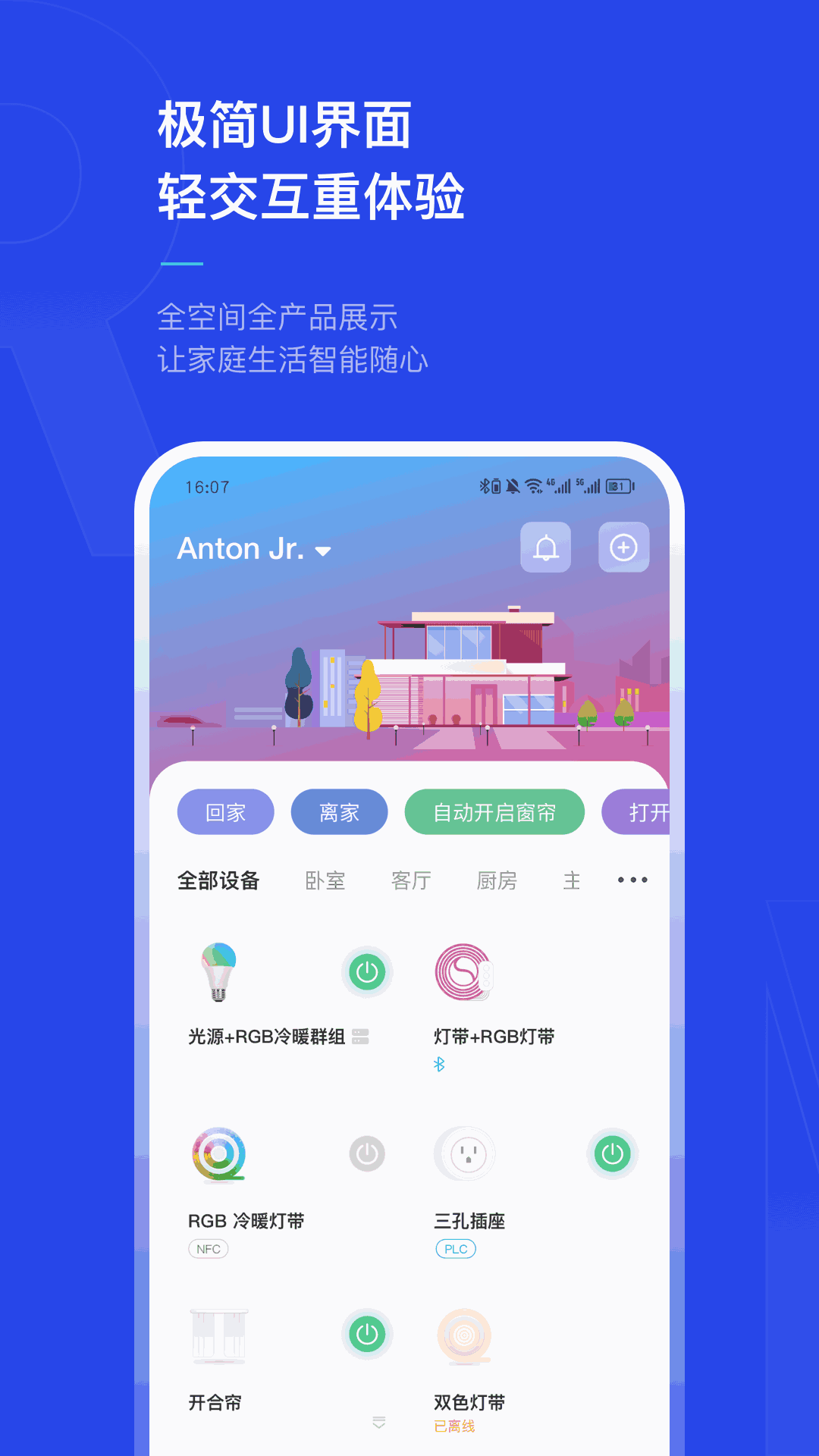 犀云智能