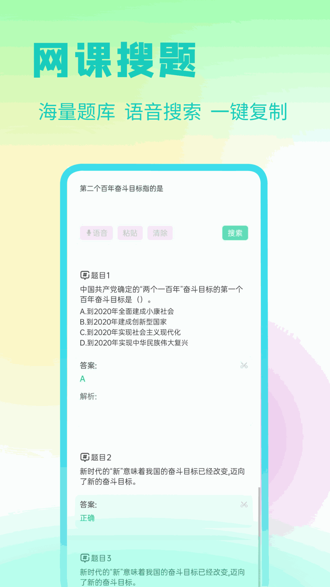 答案星