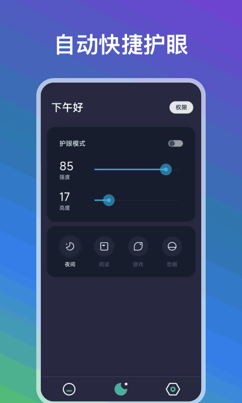 自动点点