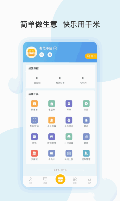 千米