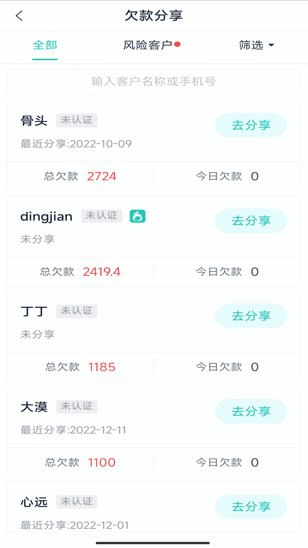鲜大师