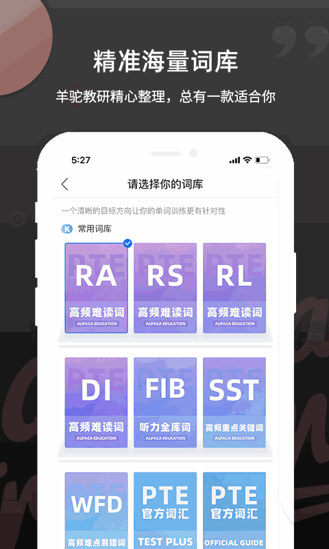 PTE单词