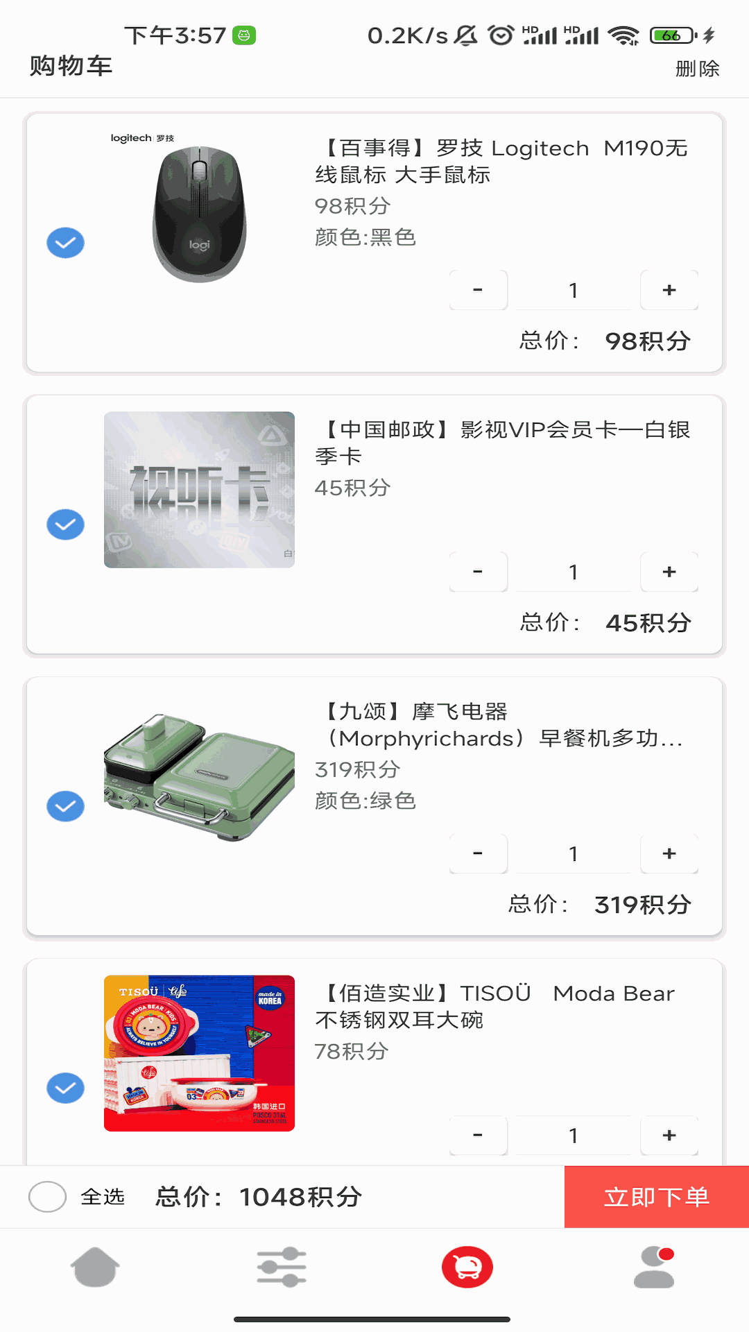 福利超市