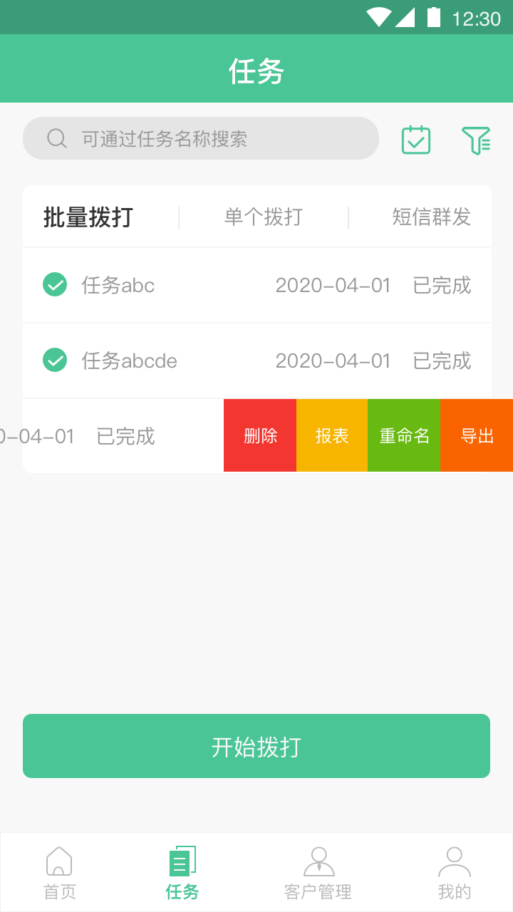 电话销售