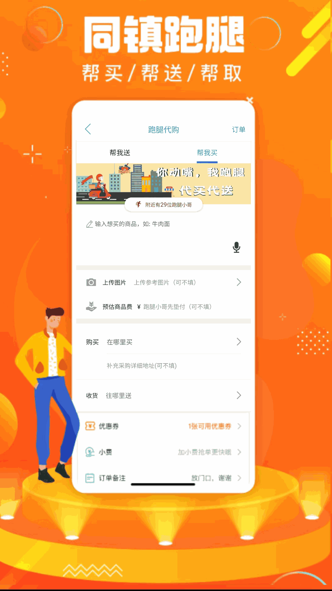 镇雄同城