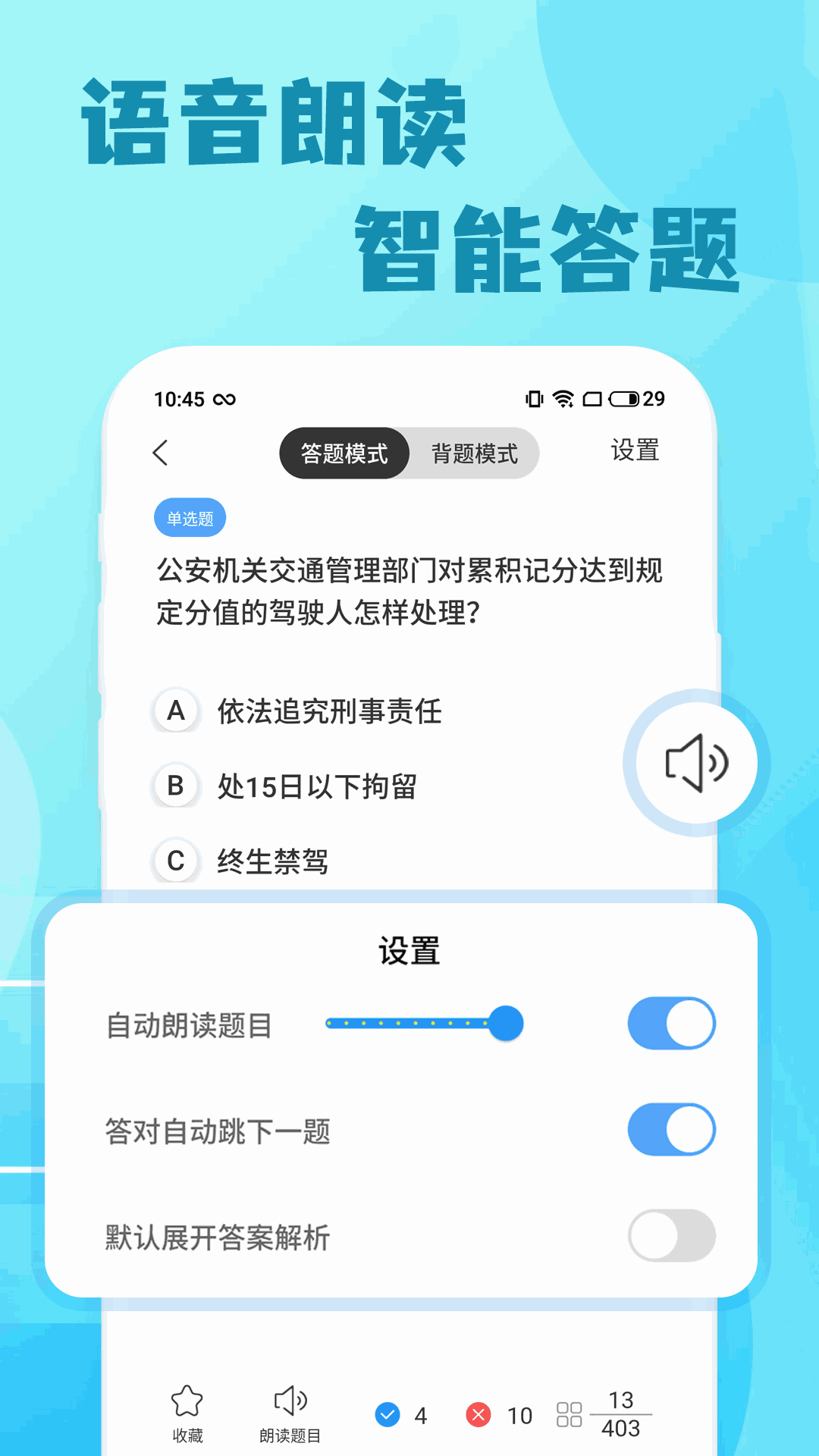米度驾照考试