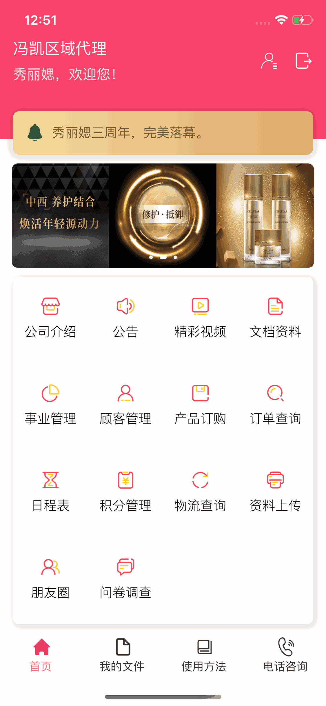 艾思迪化妆品
