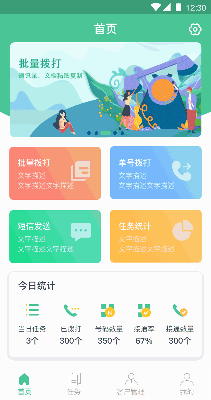 电话销售