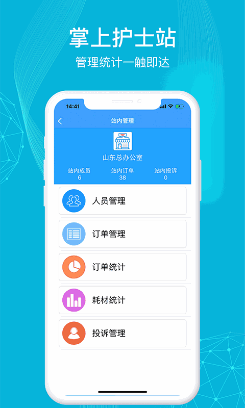 九州医护